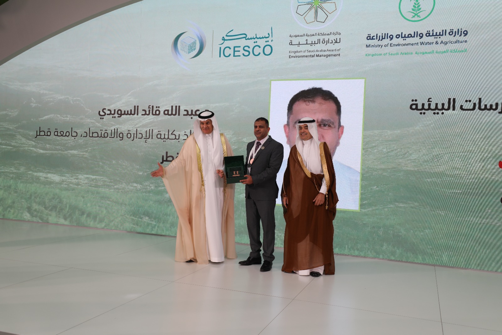 Saudi Environment Management Award 2023